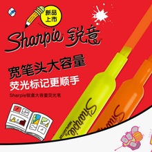 美国Sharpie锐意新品荧光笔学生儿童用大容量划重点标记笔宽笔头