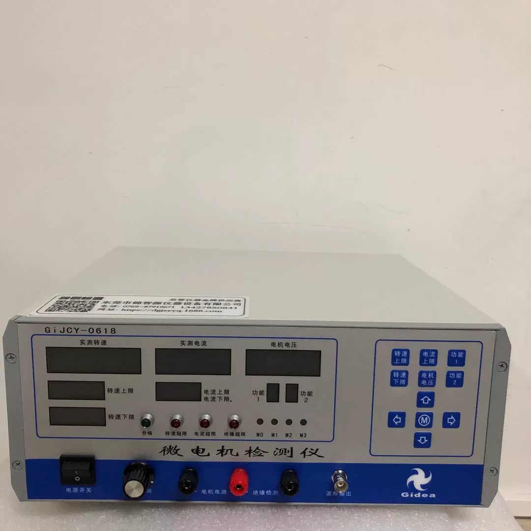 Комплексный тестер микромоторов: тестер скорости двигателей постоянного тока, прибор для проверки тока и напряжения щеточных двигателей