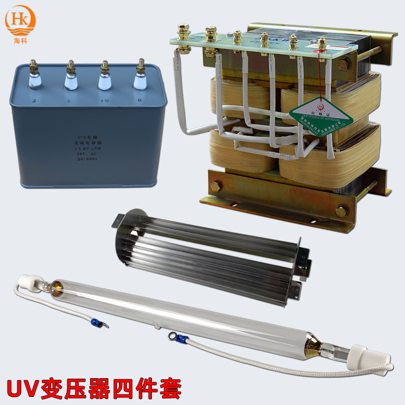 紫外线UV变压器套装 UV变压器/电容/灯管/灯罩四件套纯铜线
