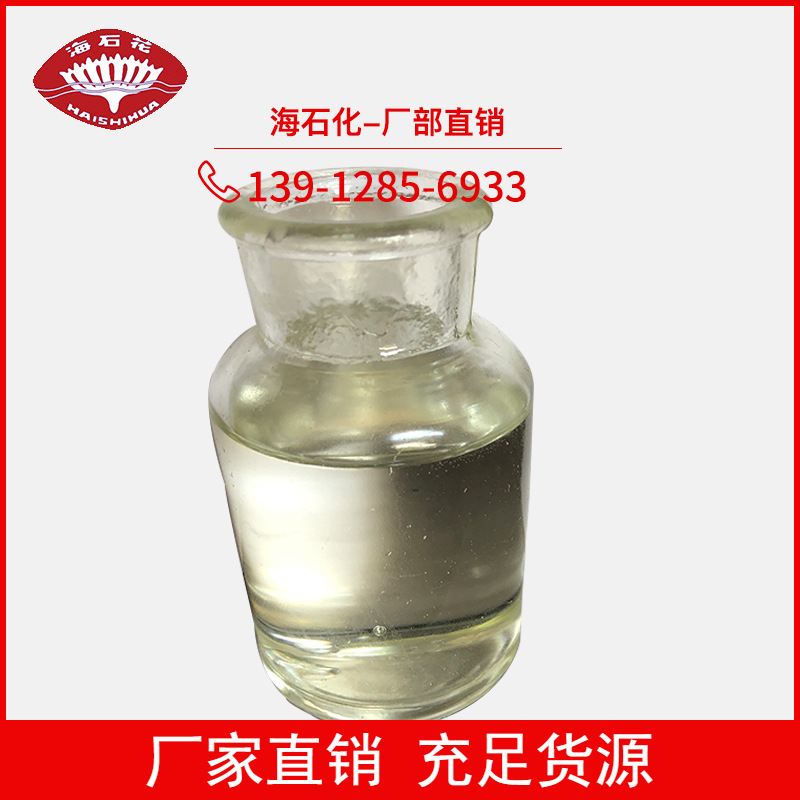 聚乙二醇PEG200 乙二醇聚氧乙烯醚 环氧乙烷缩合物-纯品99%高纯度