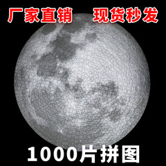 Earth puzzle moon puzzle planet rainbow puzzle 1000 piece adult puzzle plane puzzle