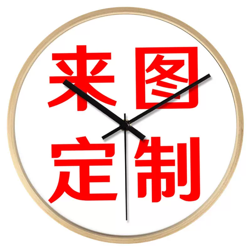 挂钟厂家广告写真时钟企业设计公司文化礼品创意个性钟表静音