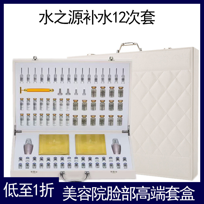 高档美容院专用护肤品补水套装水动力面部护理套盒院装护肤品工厂