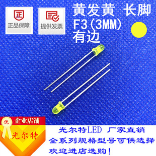 F3ֱ������S�l�Sָʾ���S�����3MM�A�^��߅ledf3�l����O��
