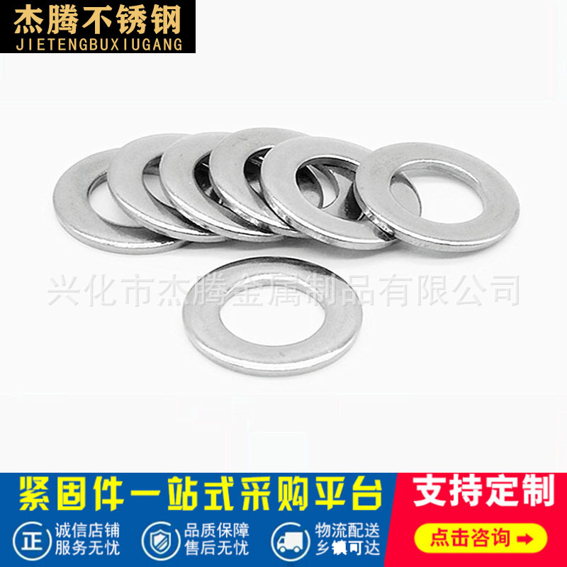 2520/310S不锈钢耐高温平垫圈平垫介子 M5M6M8M10M12M14M16M18M20