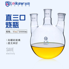 垒固直三口烧瓶三颈高硼硅厚壁玻璃反应瓶圆底实验室500ml1000ml