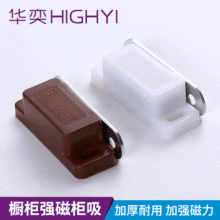 塑料柜吸 家具五金配件橱柜门吸强磁力碰珠强磁塑料小柜吸批发
