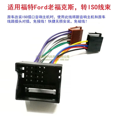 Other Car Video Modification Cable Iso Lossless Adapter