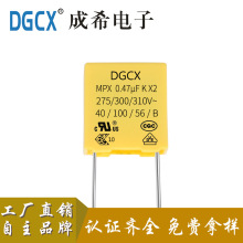 �����PD��䌣�ð�ҎX2���0.47uf275V ��С�w�e���474K275V