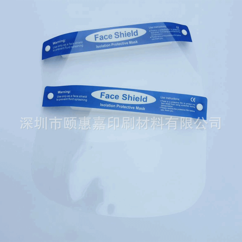 厂家供应 防飞溅面罩隔离防护面罩材料 高透防雾PET防护面罩片材