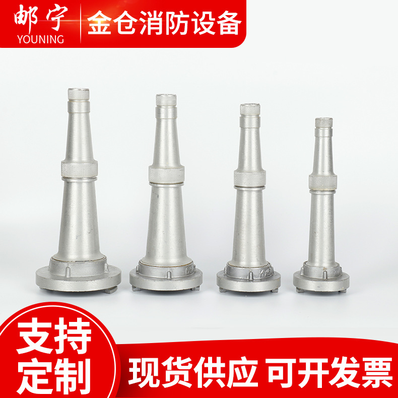 厂家支持浇铸直流水枪园林水枪 高邮消防器材厂|ms