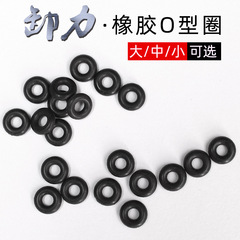 Bulk O-rings Fishing small accessories pressure relief rings Fishing gear and accessories Rubber rings Fishing gear accessories