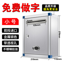 21户外不锈钢信箱意见箱投诉建议箱大号小号挂墙扫黑除恶举报箱创