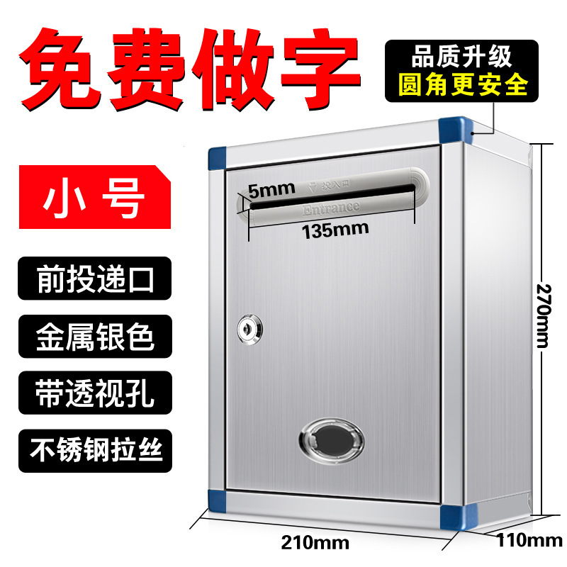 21 Outdoor Stainless Steel Mailbox Suggestion Box Complaint Box Large Small Wall-Mounted Anti-Corruption and Crime Reporting Box 21 Outdoor Stainless Steel Mailbox Suggestion Box Complaint Box Large Small Wall-Mounted Anti-Corruption and Crime Reporting Box