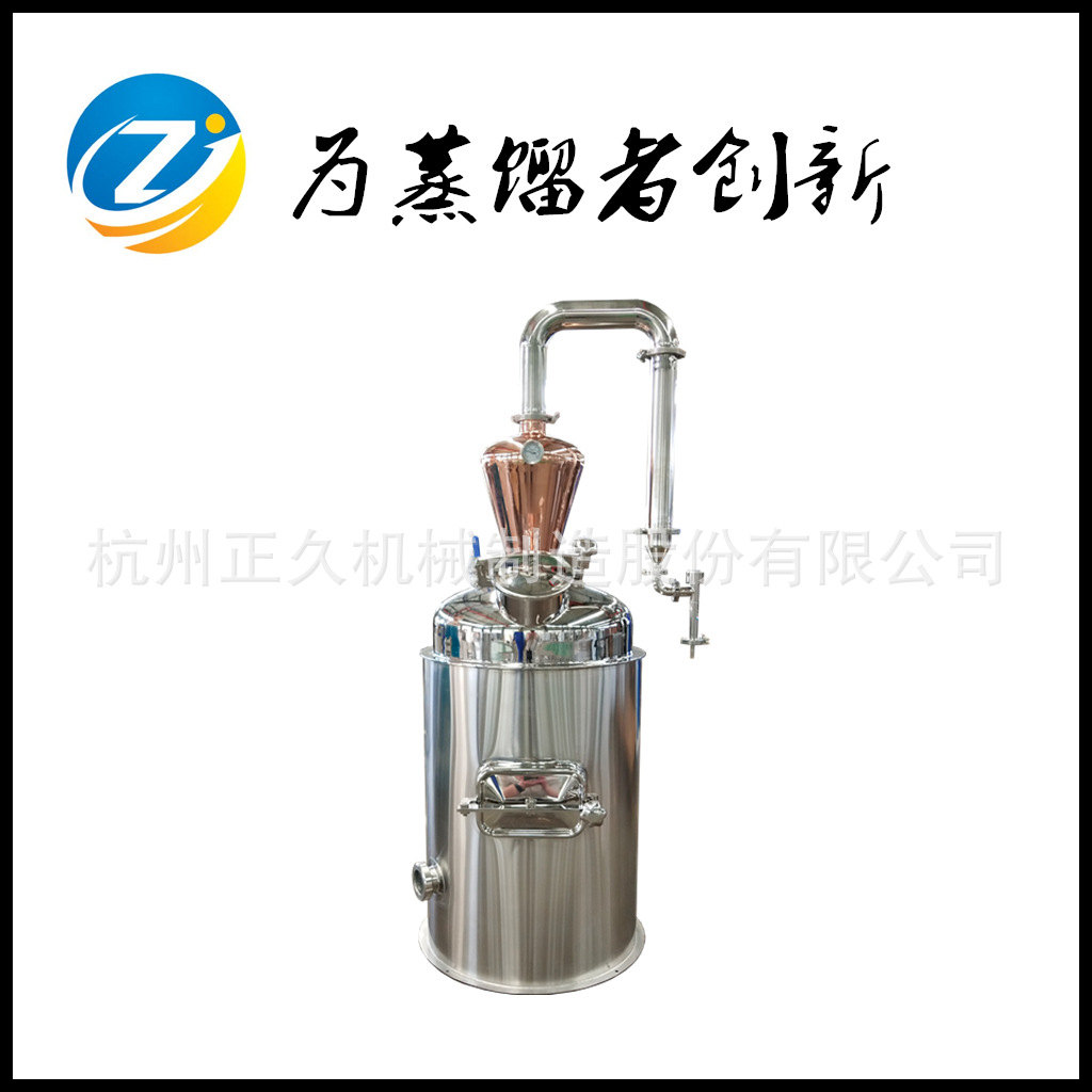 杭州正久100L紫铜纯露蒸馏设备 玫瑰花萃取植物精油提取设备