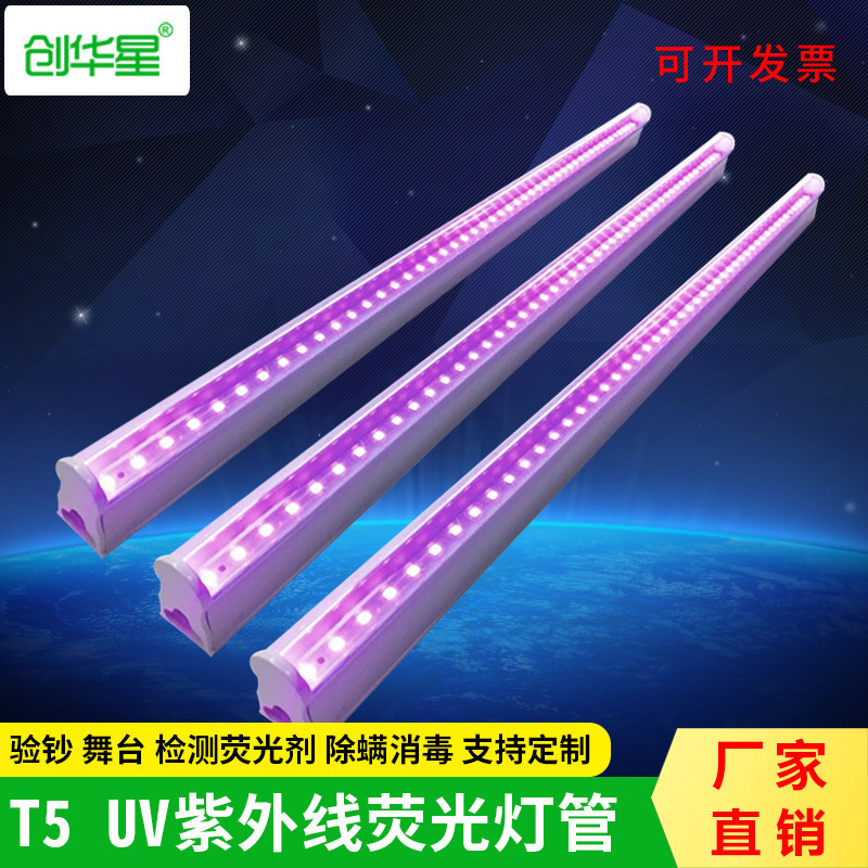 Led Purple Light Tube Ktv Bar Stage Long T5 Lamp Tube Uv Fluorescent Agent Detection Uv Sterilization Lamp Uv Lamp