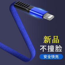 创意新品 适用苹果数据线 布纹编织iphoen手机充电线 快充线 工厂