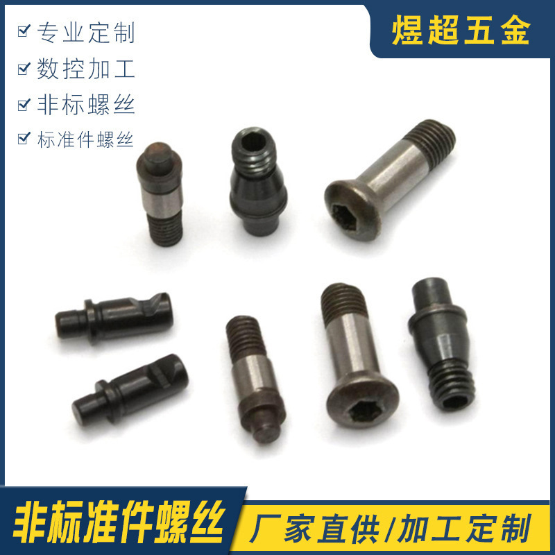 34年专业生产欢迎合作 双头内六角非标准件螺丝五金制品可 定批发
