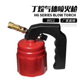 割炬;焊炬;气焊气割器材