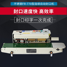 �ο��۲����������ڻ���װ�� FR-770��ʳƷ���ϱ�Ĥ��ڻ�