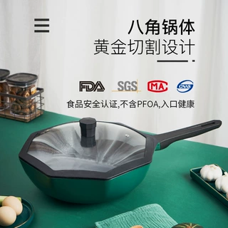 厂家八角锅家用锅具疯狂购 平底锅燃气灶电磁炉麦饭石炒锅不粘锅