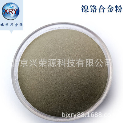 鎳鉻合金粉 球形鎳鉻粉 激光熔覆熱噴塗粉末 現貨中
