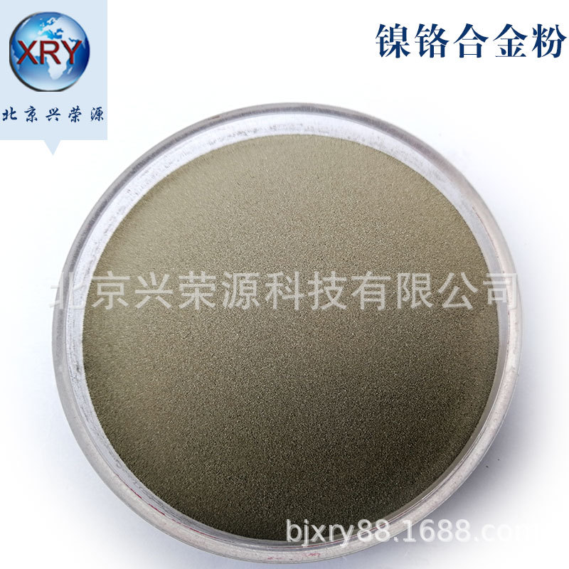 鎳鉻合金粉 球形鎳鉻粉 激光熔覆熱噴塗粉末 現貨中