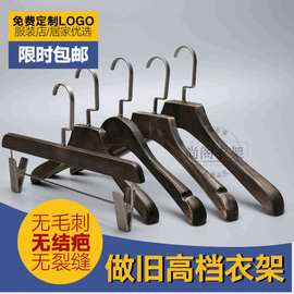 定制胡桃木晾衣架 复古黑木头裤架 服装店做旧色成人西装木质裤挂