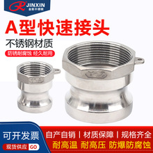不锈钢快速接头内丝公头a型304材质消防钢管水管焊接1寸2寸3寸
