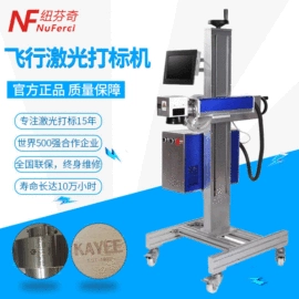 打码机喷码机;清洗机械;激光焊机