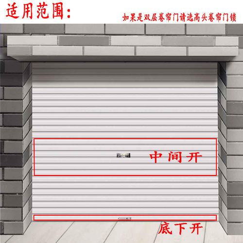 Roll-up door lock shop door cross roll-up door center opening anti-theft door lock old-fashioned roll-up door warehouse anti-theft lock