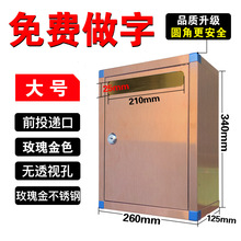 意见箱抽奖箱举报箱挂墙钛金室内意见箱大号报箱意见箱可贴字