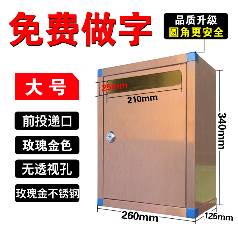 意见箱抽奖箱举报箱挂墙钛金室内意见箱大号报箱意见箱可贴字