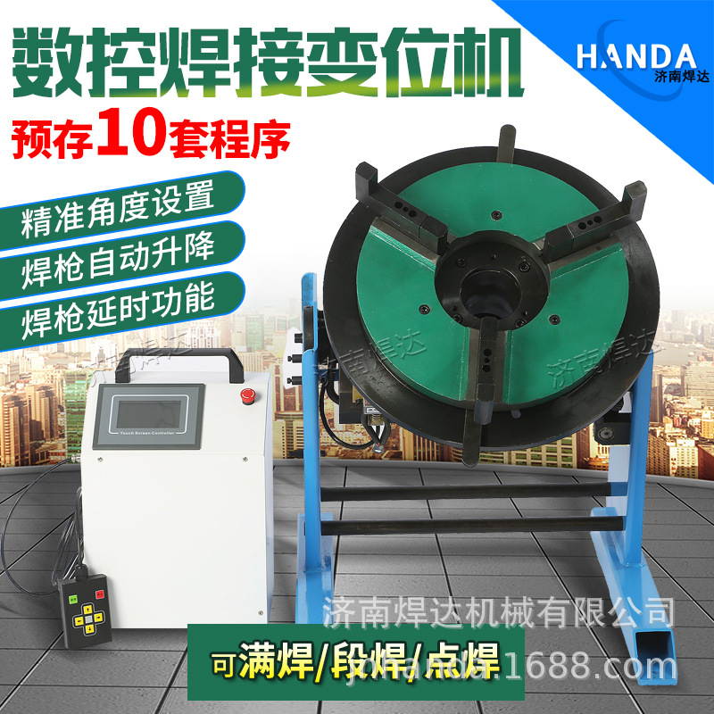 100公斤自动焊接变位机 无焊接经验即可操作的焊接变位机