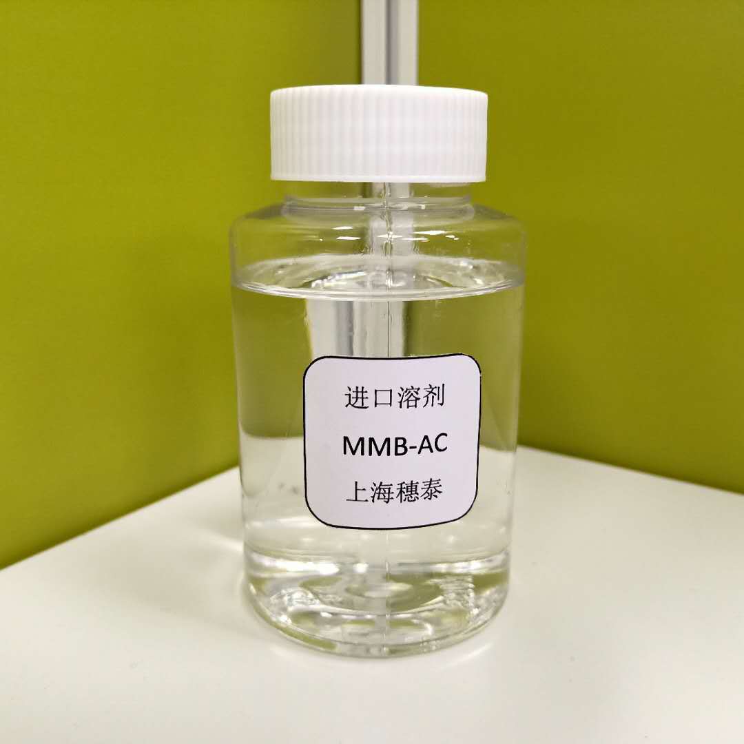 可乐丽MMB-AC 亲油型 涂鸦去除剂 涂料稀释剂