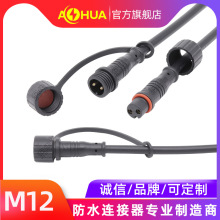 AHUA  M12PVC��ˮ��̖�B������|��ˮ��ĸ���^�c��Դ�A�η�ˮ���^