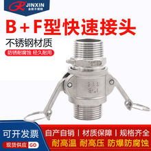 不锈钢快速接头厂家bf消防水管活接头外丝卡扣式直通1寸软管接头