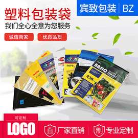 厂家定制彩色印刷opp自粘袋pe平口袋铝箔卡头三边封自封自立袋