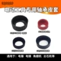 电动6076000角磨机皮圈