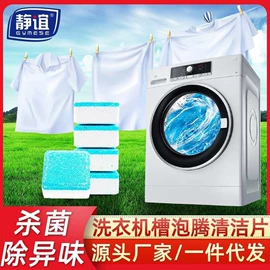 地板清洁剂;洗衣机槽清洁;多用途清洁剂