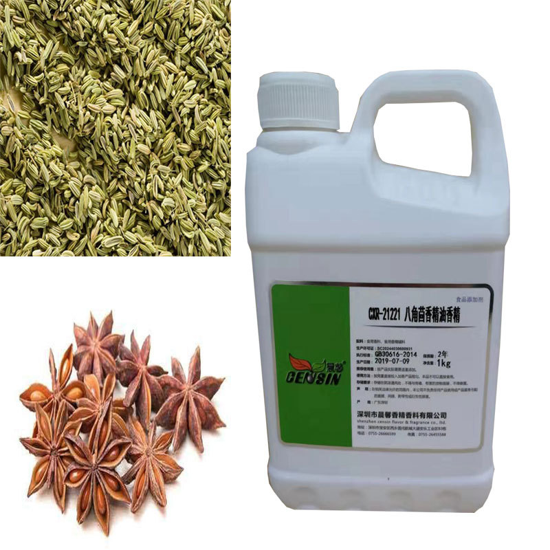 八角茴油香精晨馨馅料饼干烘焙制品酱卤烧烤肉制品食品添加剂1kg