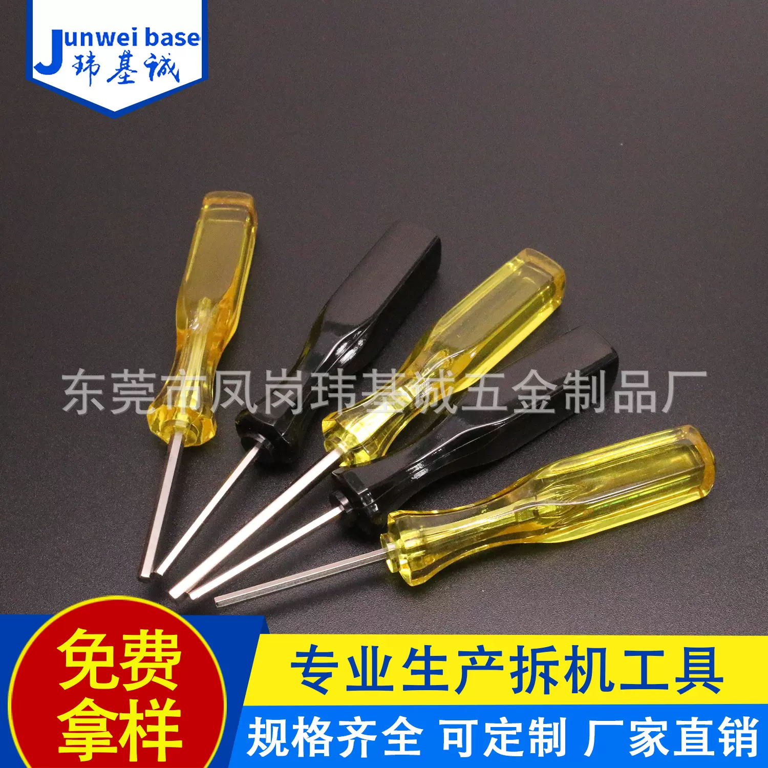 六角螺丝刀内六角扳手厂家供应