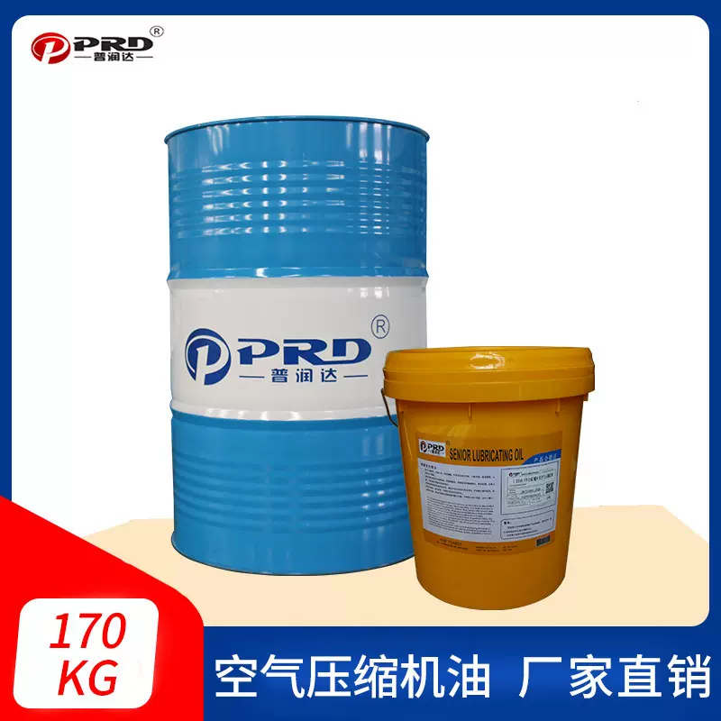 普润达DAB150号空气压缩机油100号 32#46号DAH螺杆式空气压缩机油