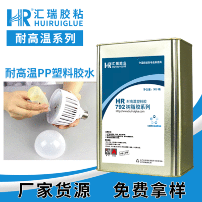 厂家直销耐高温pp塑料胶水 粘金属尼龙耐120度聚丙烯塑料专用胶水
