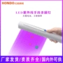 杀菌手持家用便携式消毒灯
