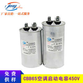 CBB65空调压缩机启动电容450V10UF/15UF/20UF cbb65a-1防爆盒现货
