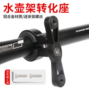 Bottle holder, mountain bike, glass holder, metal tubing