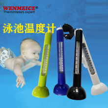 跨境浴池洗澡泳池温度计家用宝宝婴儿漂浮水温计游泳池温度计精准