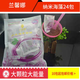 美容院颗粒海藻面膜独立24小包批发补水保湿细海澡泥米膜小颗粒籽