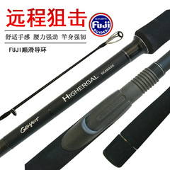 2.4-3.3 meter Fuji straight-shaft M-speed casting rod for largemouth bass, pike, yellow catfish, mackerel, long-range casting rod, shore casting rod